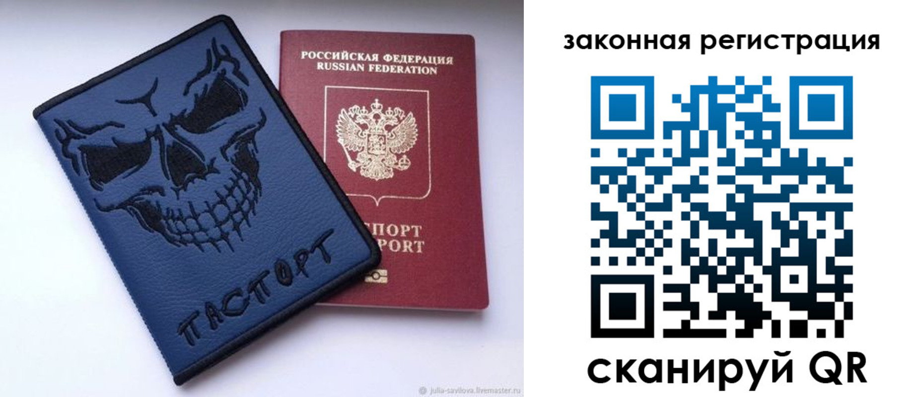 временная регистрация для школы в Буйнакске
