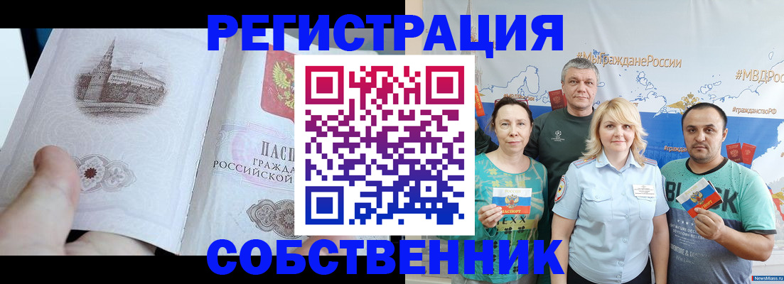 прописка поиск в Буйнакске