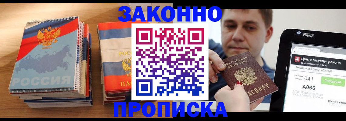 найти адрес прописки в Буйнакске