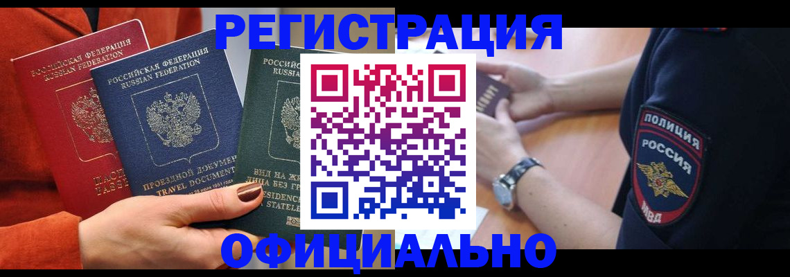 прописка поиск в Буйнакске