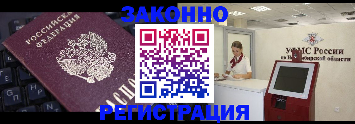 временная регистрация недорого в Буйнакске