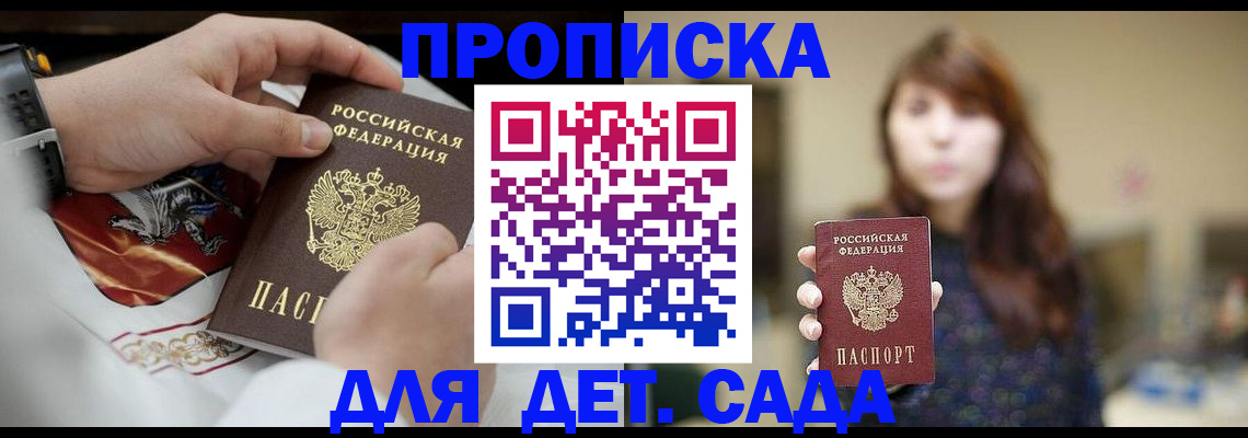 регистрация в Буйнакске