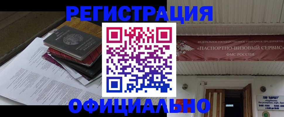 временная регистрация недорого в Буйнакске