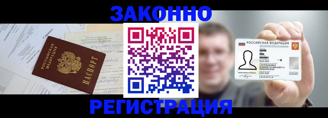 прописка от собственника в Буйнакске